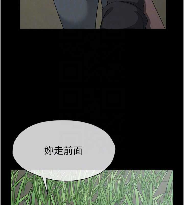 尸变家园:以身相许 - 第38話-喪屍出沒 - page 103