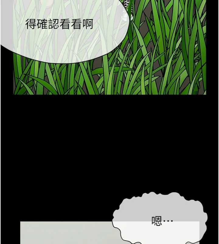 尸变家园:以身相许 - 第38話-喪屍出沒 - page 106
