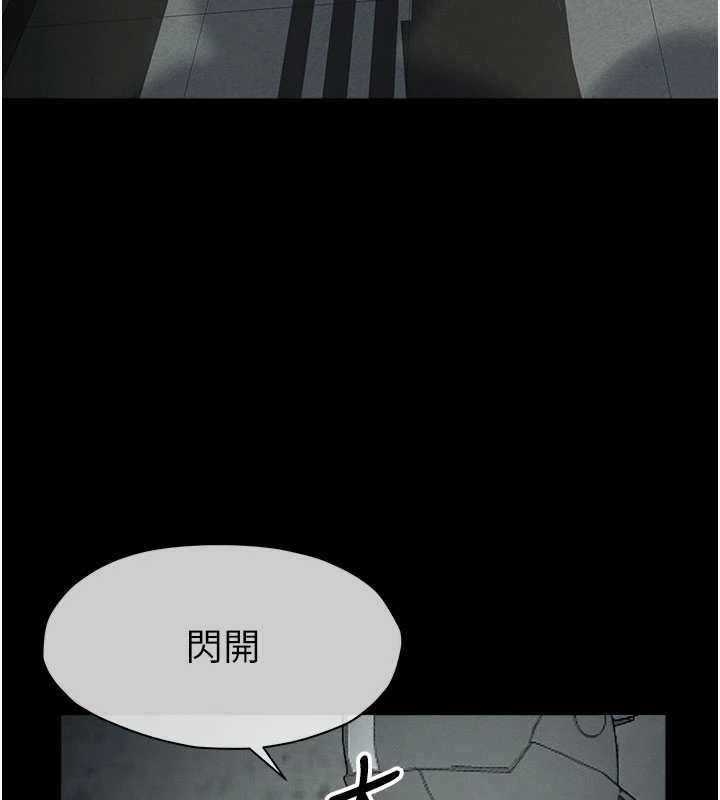 尸变家园:以身相许 - 第38話-喪屍出沒 - page 113