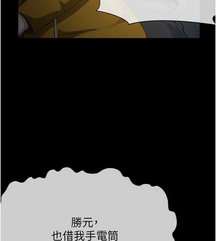 尸变家园:以身相许 - 第38話-喪屍出沒 - page 115