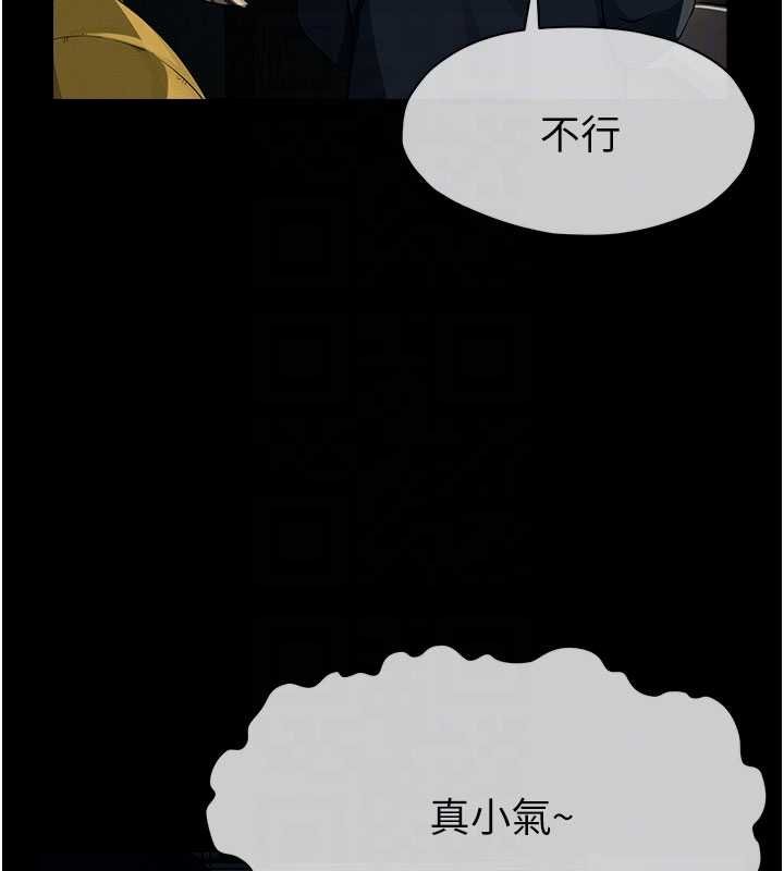 尸变家园:以身相许 - 第38話-喪屍出沒 - page 117