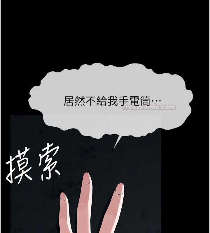 尸变家园:以身相许 - 第38話-喪屍出沒 - page 120