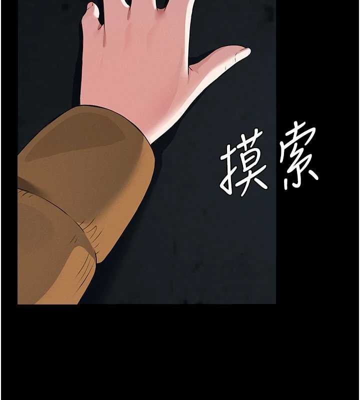 尸变家园:以身相许 - 第38話-喪屍出沒 - page 121