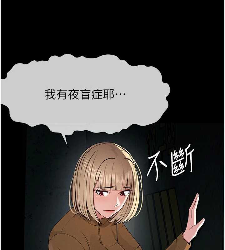 尸变家园:以身相许 - 第38話-喪屍出沒 - page 122