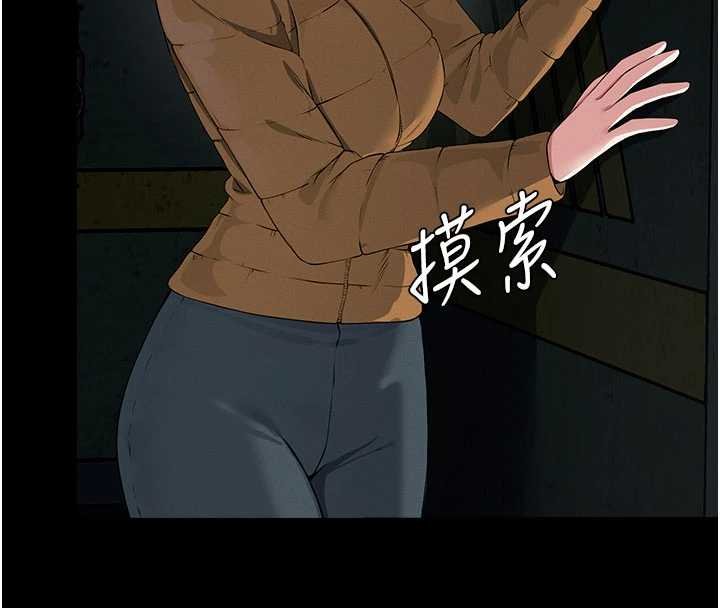 尸变家园:以身相许 - 第38話-喪屍出沒 - page 123