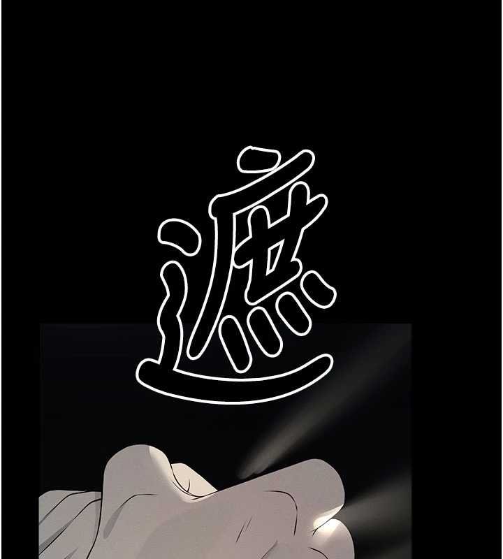 尸变家园:以身相许 - 第38話-喪屍出沒 - page 142