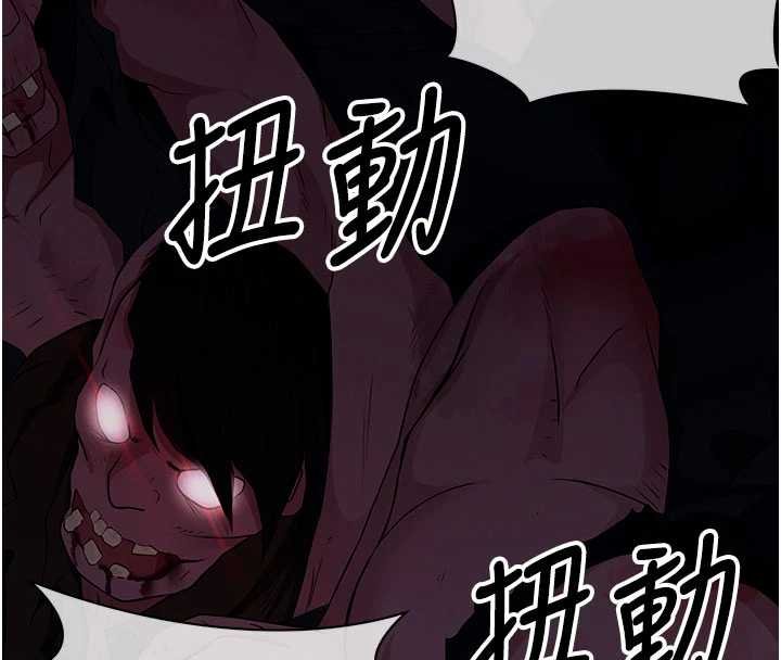 尸变家园:以身相许 - 第38話-喪屍出沒 - page 147