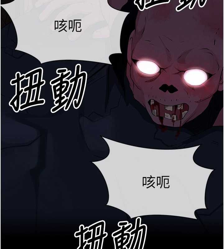 尸变家园:以身相许 - 第38話-喪屍出沒 - page 148