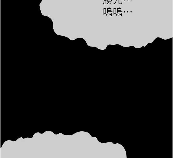 尸变家园:以身相许 - 第38話-喪屍出沒 - page 151