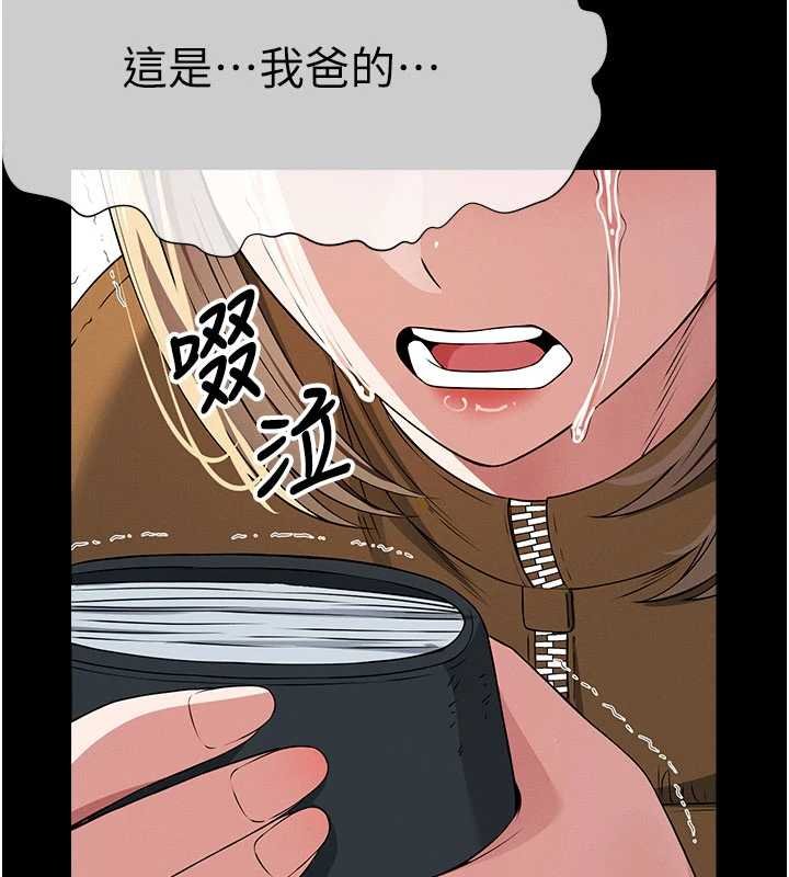 尸变家园:以身相许 - 第38話-喪屍出沒 - page 152