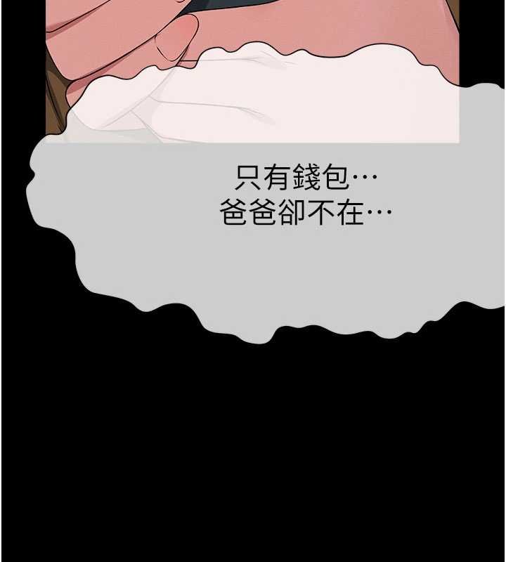 尸变家园:以身相许 - 第38話-喪屍出沒 - page 153