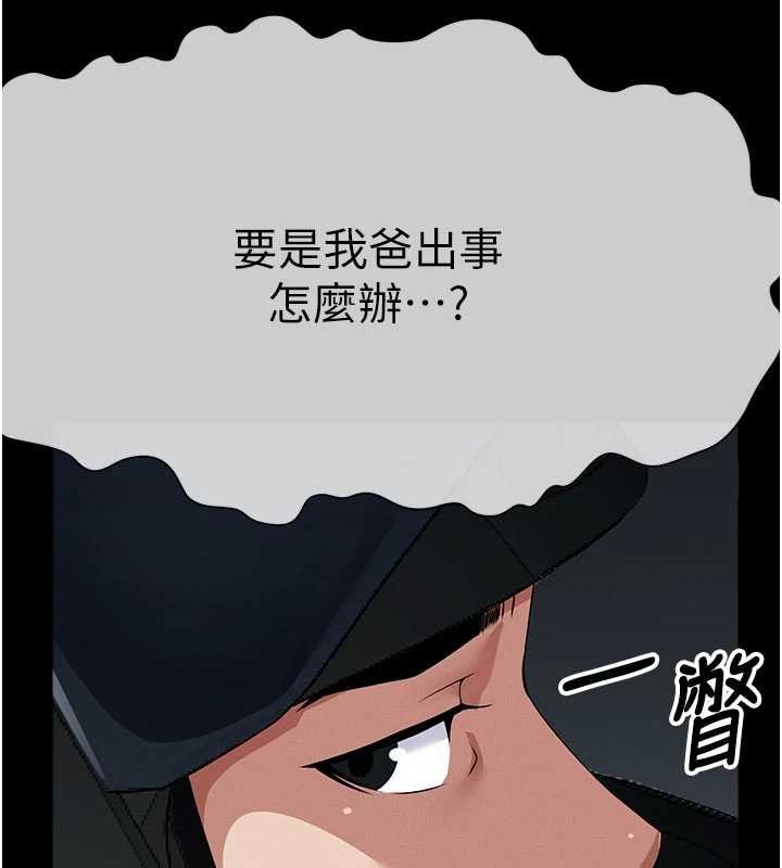 尸变家园:以身相许 - 第38話-喪屍出沒 - page 154