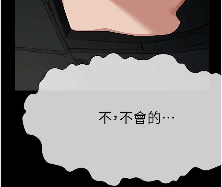 尸变家园:以身相许 - 第38話-喪屍出沒 - page 155