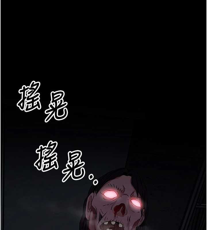 尸变家园:以身相许 - 第38話-喪屍出沒 - page 156