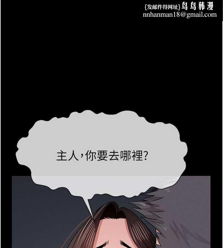 尸变家园:以身相许 - 第37話-背叛妹妹的姐姐 - page 1