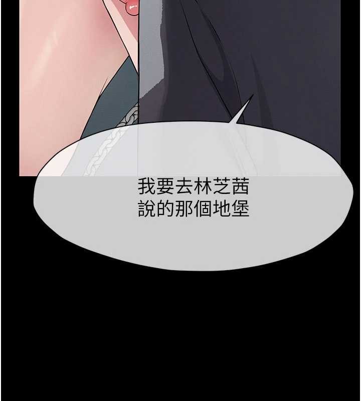 尸变家园:以身相许 - 第37話-背叛妹妹的姐姐 - page 3