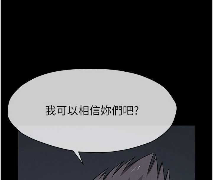 尸变家园:以身相许 - 第37話-背叛妹妹的姐姐 - page 4