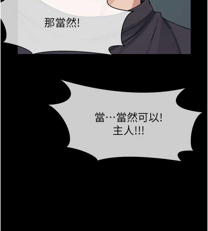尸变家园:以身相许 - 第37話-背叛妹妹的姐姐 - page 6