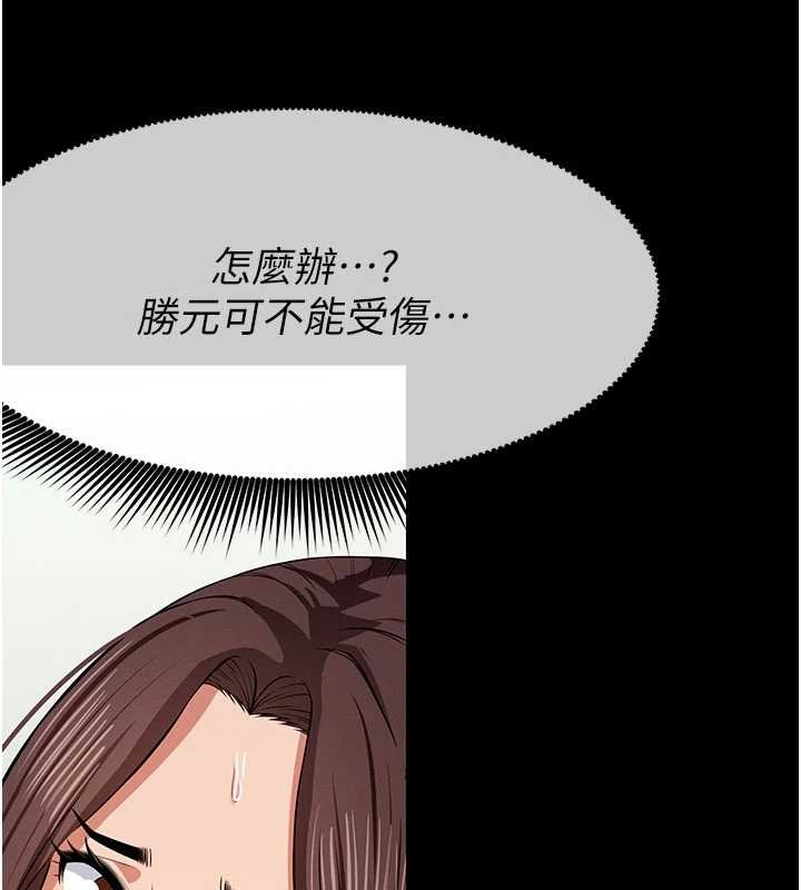 尸变家园:以身相许 - 第37話-背叛妹妹的姐姐 - page 7