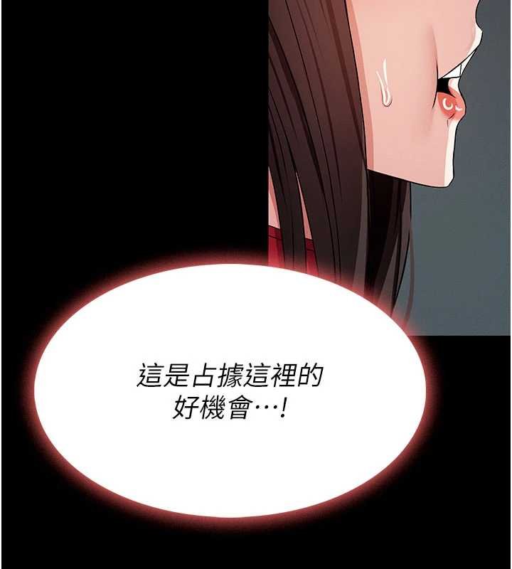 尸变家园:以身相许 - 第37話-背叛妹妹的姐姐 - page 9