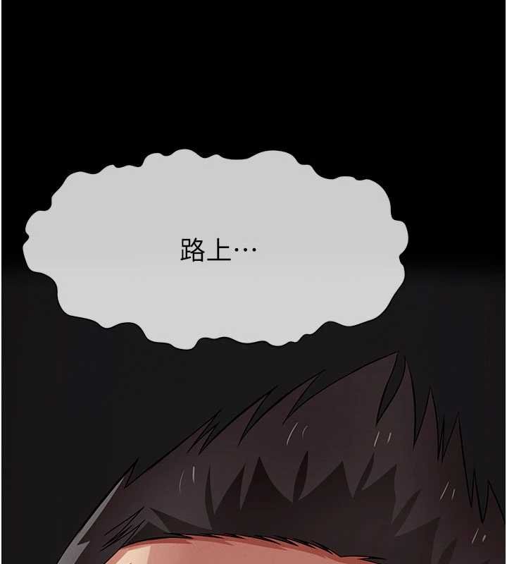尸变家园:以身相许 - 第37話-背叛妹妹的姐姐 - page 10