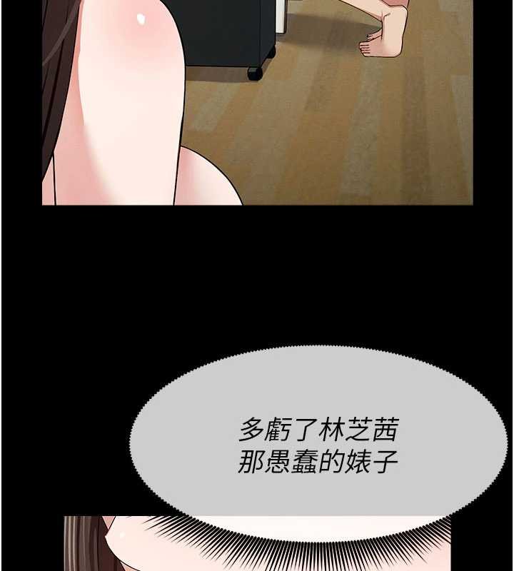 尸变家园:以身相许 - 第37話-背叛妹妹的姐姐 - page 24