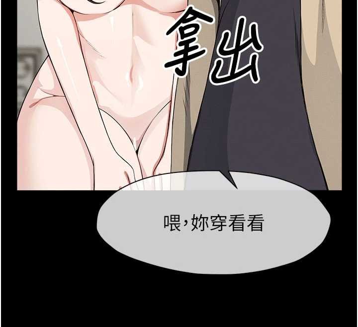 尸变家园:以身相许 - 第37話-背叛妹妹的姐姐 - page 27