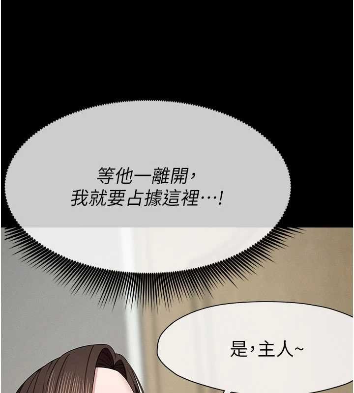 尸变家园:以身相许 - 第37話-背叛妹妹的姐姐 - page 28