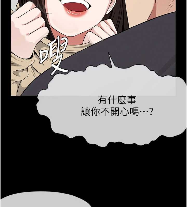 尸变家园:以身相许 - 第37話-背叛妹妹的姐姐 - page 40