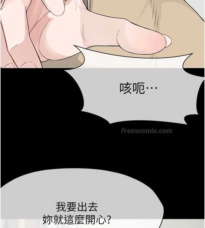 尸变家园:以身相许 - 第37話-背叛妹妹的姐姐 - page 45