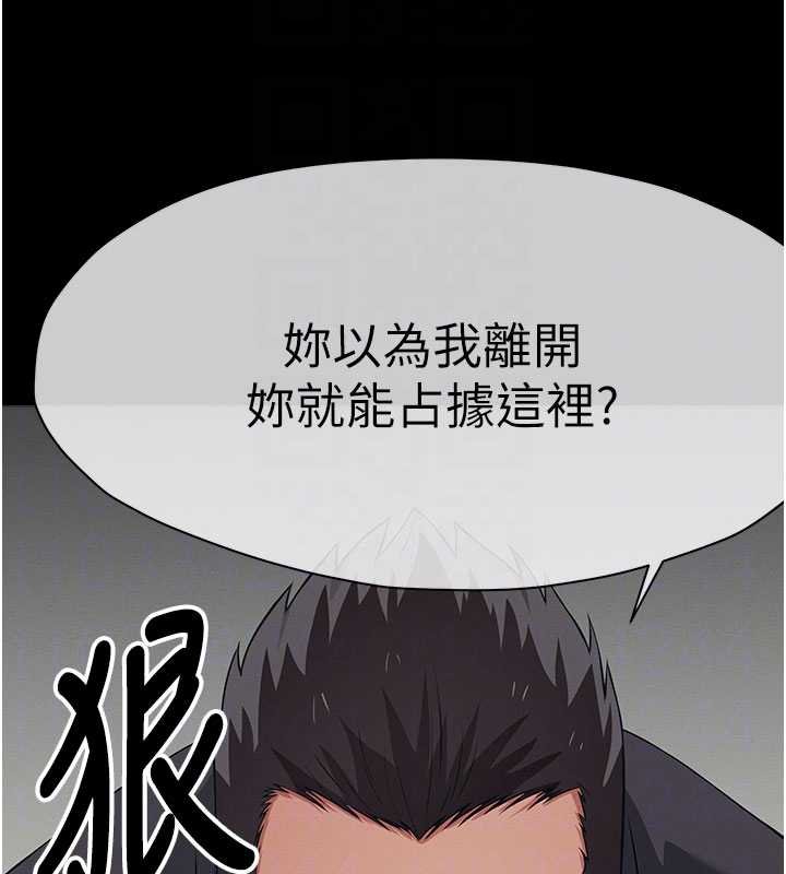 尸变家园:以身相许 - 第37話-背叛妹妹的姐姐 - page 53