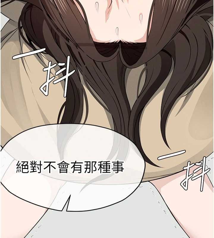 尸变家园:以身相许 - 第37話-背叛妹妹的姐姐 - page 56