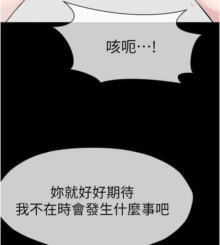 尸变家园:以身相许 - 第37話-背叛妹妹的姐姐 - page 57