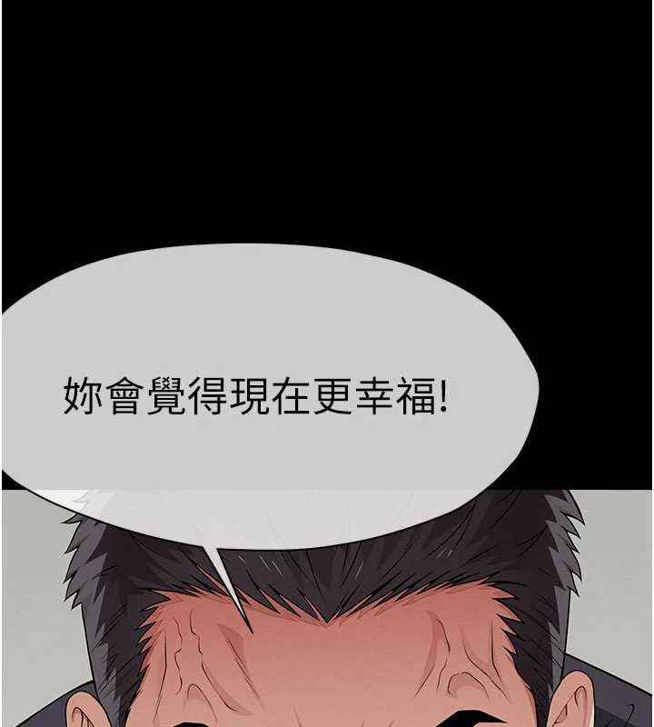 尸变家园:以身相许 - 第37話-背叛妹妹的姐姐 - page 59
