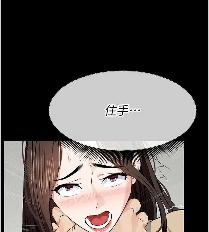 尸变家园:以身相许 - 第37話-背叛妹妹的姐姐 - page 61
