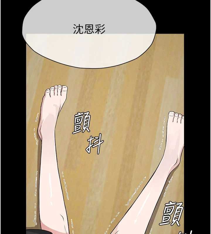 尸变家园:以身相许 - 第37話-背叛妹妹的姐姐 - page 65