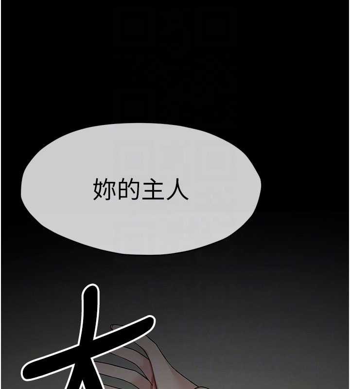 尸变家园:以身相许 - 第37話-背叛妹妹的姐姐 - page 67