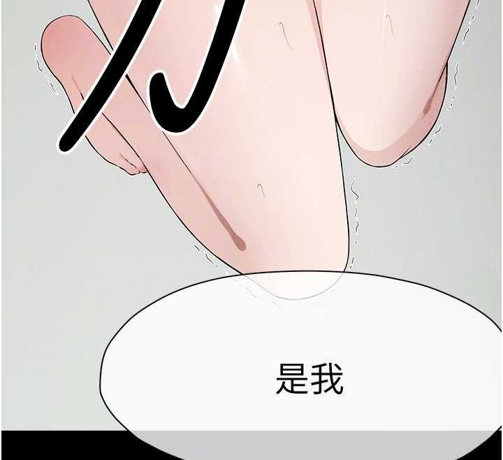 尸变家园:以身相许 - 第37話-背叛妹妹的姐姐 - page 70