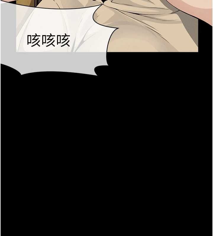 尸变家园:以身相许 - 第37話-背叛妹妹的姐姐 - page 73