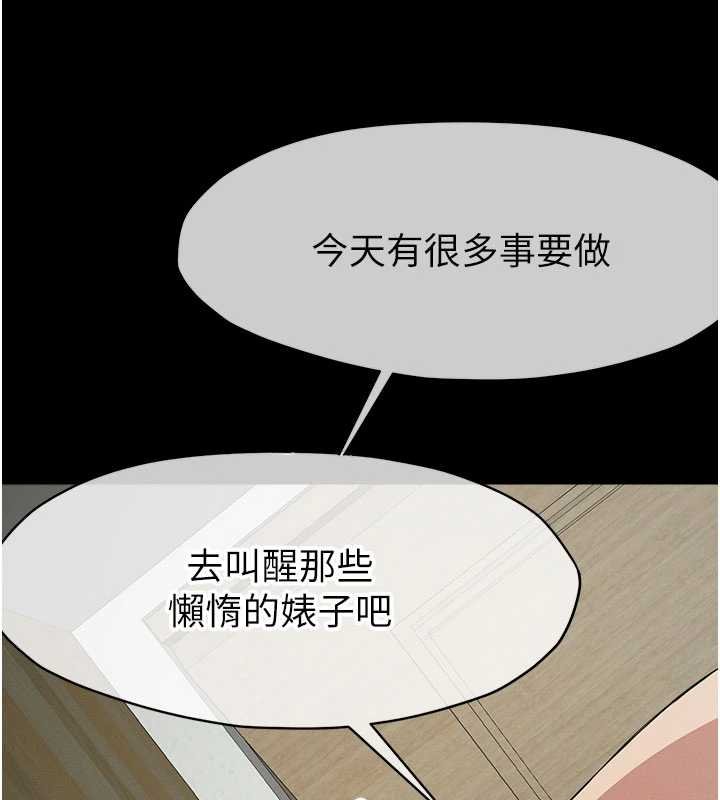 尸变家园:以身相许 - 第37話-背叛妹妹的姐姐 - page 77