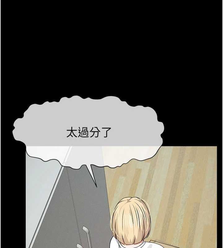 尸变家园:以身相许 - 第37話-背叛妹妹的姐姐 - page 85
