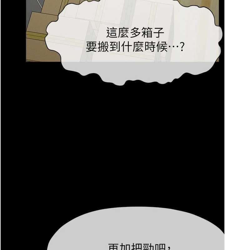 尸变家园:以身相许 - 第37話-背叛妹妹的姐姐 - page 87