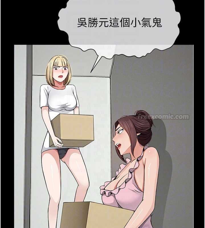 尸变家园:以身相许 - 第37話-背叛妹妹的姐姐 - page 90