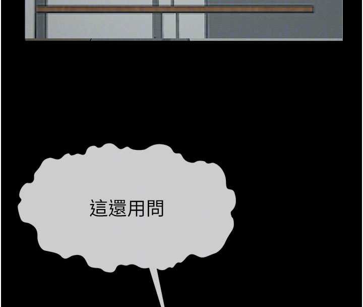 尸变家园:以身相许 - 第37話-背叛妹妹的姐姐 - page 92