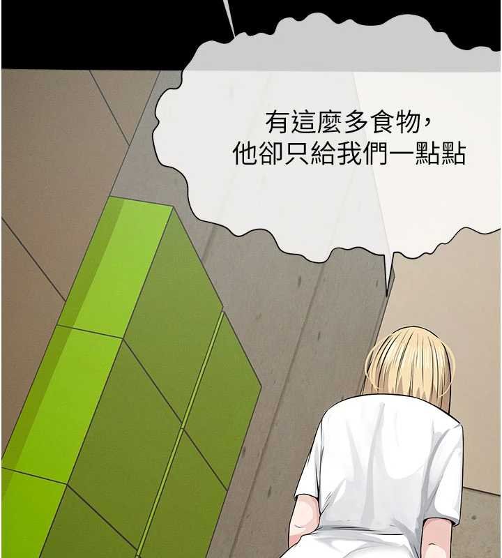 尸变家园:以身相许 - 第37話-背叛妹妹的姐姐 - page 93