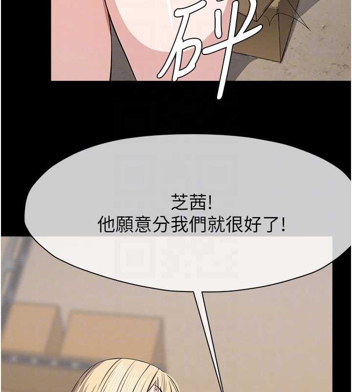 尸变家园:以身相许 - 第37話-背叛妹妹的姐姐 - page 97