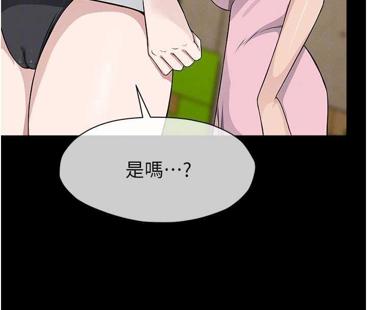 尸变家园:以身相许 - 第37話-背叛妹妹的姐姐 - page 99