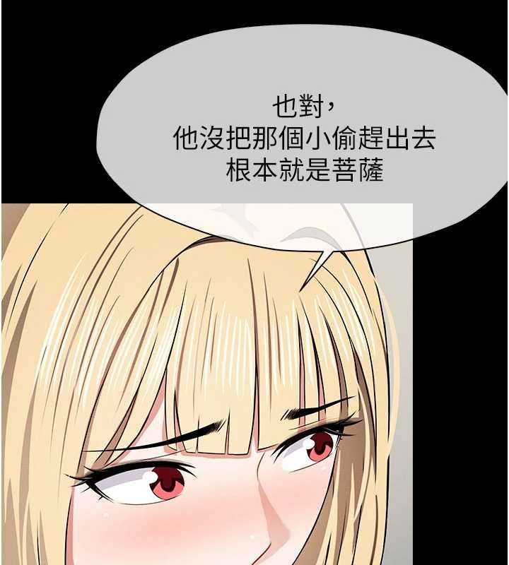 尸变家园:以身相许 - 第37話-背叛妹妹的姐姐 - page 100
