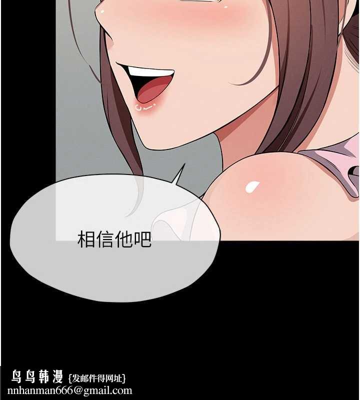 尸变家园:以身相许 - 第37話-背叛妹妹的姐姐 - page 102