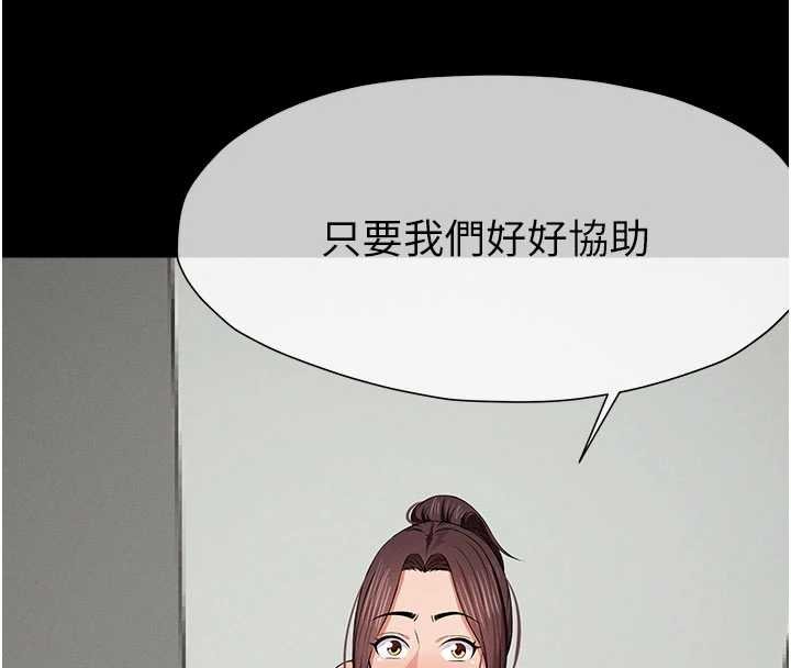 尸变家园:以身相许 - 第37話-背叛妹妹的姐姐 - page 103